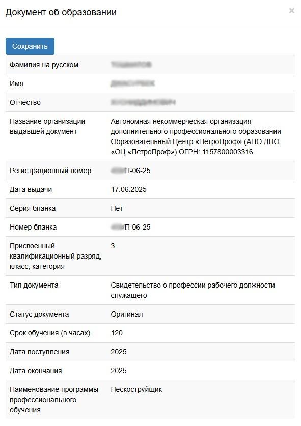 ФИС ФРДО