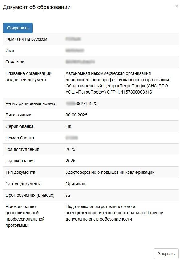 ФИС ФРДО
