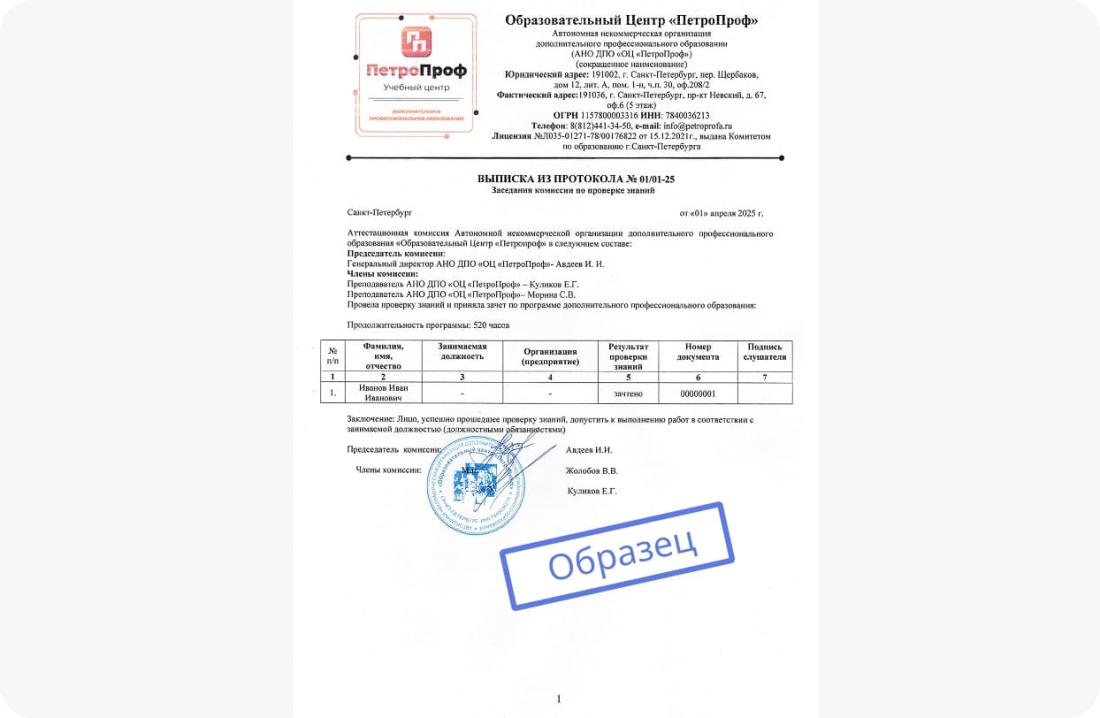 Протокол