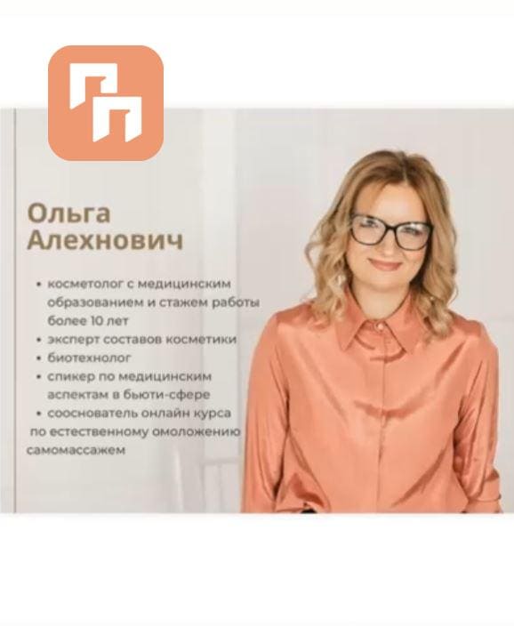Kosmetik2