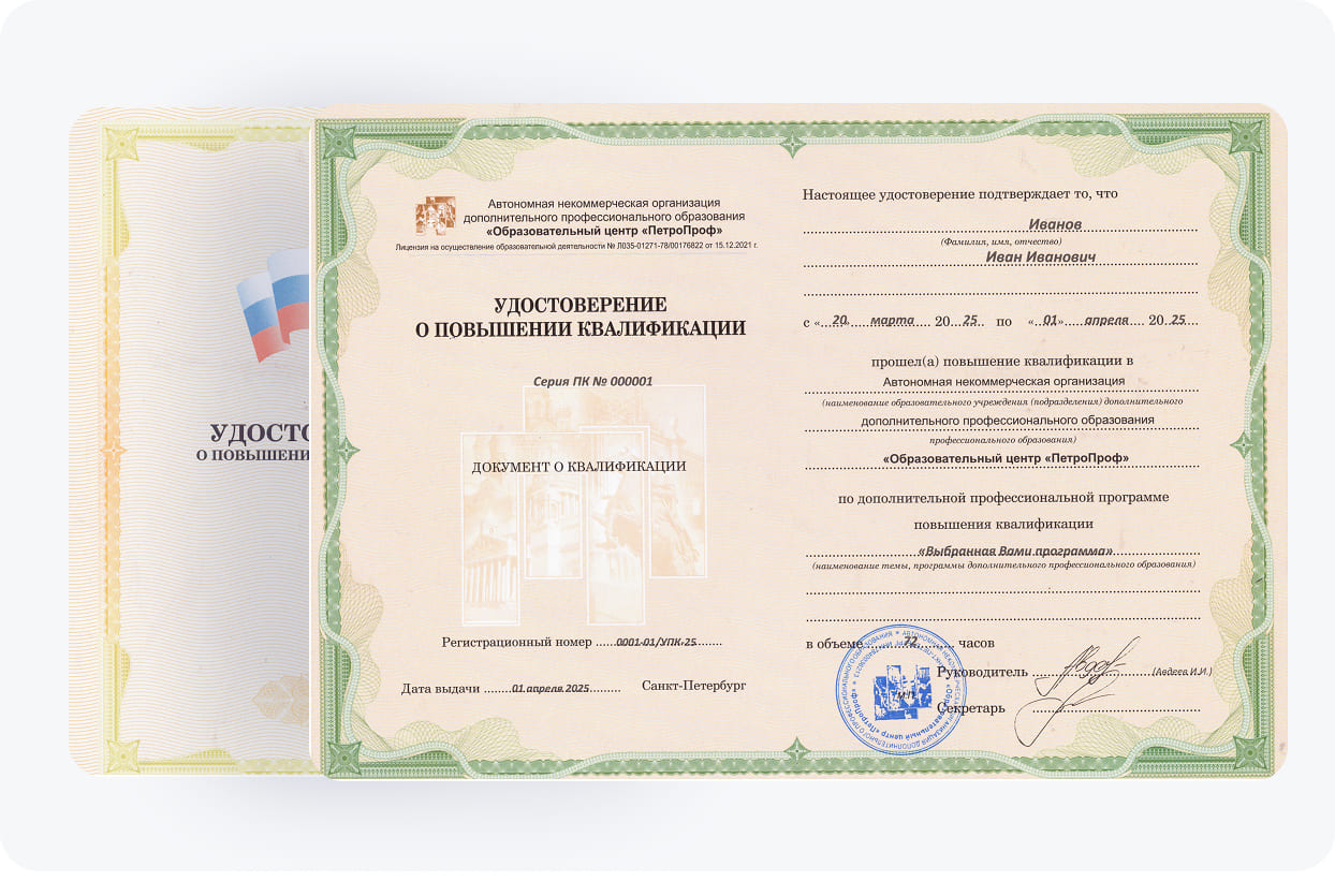 документ